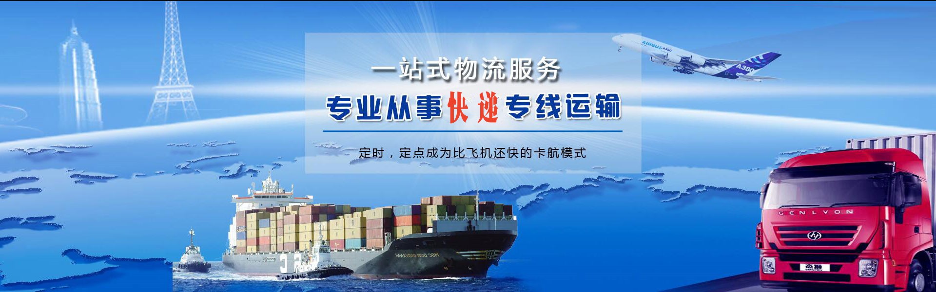 怀安到葡萄牙物流公司-怀安至葡萄牙物流专线-怀安空运到葡萄牙-优时通物流有限公司